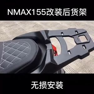 แร็คท้าย Yamaha Nmax (ปี 2020-2023) โครงหลังรถจักรยานยนต์ กันกระแทกและป้องกันสนิม แข็งแรงและทนทานสิ่งจำเป็นสำหรับการขี่