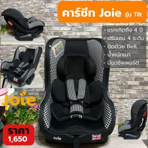ซัพพอร์ตคาร์ซีท เสริมฟองน้ำ นุ่ม ใส่ได้ทุกรุ่น | Car Seat Support Cushion - Universal Size Soft Foam Padding