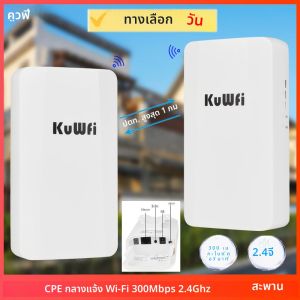 KuWFi 300Mbps 2.4Ghz CPE Bridge ไร้สาย WiFi สัญญาณ Extender PTP PTMP สูงสุด 1KM 24V POE AP Repeater โหมดสําหรับกล้อง IP