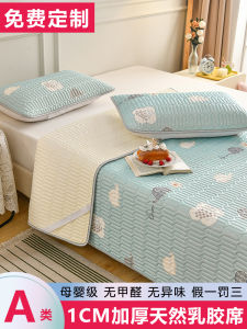 Summer Ice Silk Latex Cooling Mat Air Conditioner Compatible Washing Machine Available Bedding for Students Children Infants