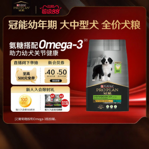 Pro Plan | Thức Ăn Cho Chó Dễ Tiêu Hóa