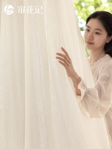 LIANHUAJI | Luxe Modern French Style Curtains Embossed Process