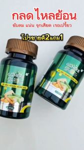 [กรดไหลย้อน ปุก50เม็ด ] แสบร้อนกลางอก เรอเปรี้ยว กล้วยดิบ ขมิ้นชัน พลัส Raw Banana Turmeric plus