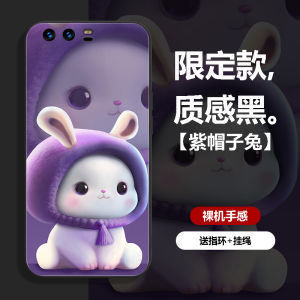 Ultra-Thin Liquid Silicone Huawei P10 Phone Case Full Cover Mens Womens Cute Rabbit Cartoon Design Simple Creative Protective Shell