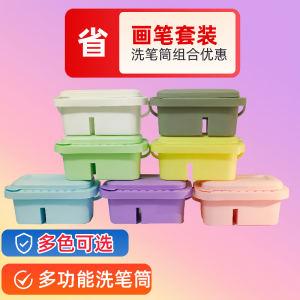 Portable Multi-Functional Painting Brush Washing Bucket with Color Mixing Palette And Pen Holder Rectangular Plastic Bin
