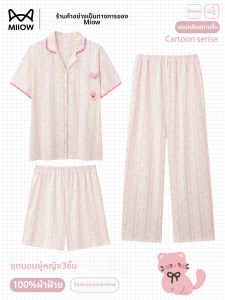 MiiOW | Bộ Đồ Ngủ Ba Mảnh Cotton Nữ Mùa Hè Áo Tay Ngắn Quần Dài