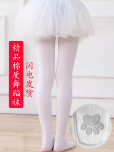 ถุงเท้าเต้นรำผ้าฝ้ายสำหรับเด็ก ถุงเท้าเต้นรำบัลเลต์ระดับมืออาชีพ ถุงเท้าขาสั้นสีขาว ยืดหยุ่นสูง ป้องกันการเกิดขน ฤดูใบไม้ผลิและฤดูใบไม้ร่วง