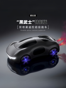Cool 2.4G Remote Control Car with Dual Spray And Sound Effect Lighting Four-Wheel Drive Science Fiction Concept Car for Children