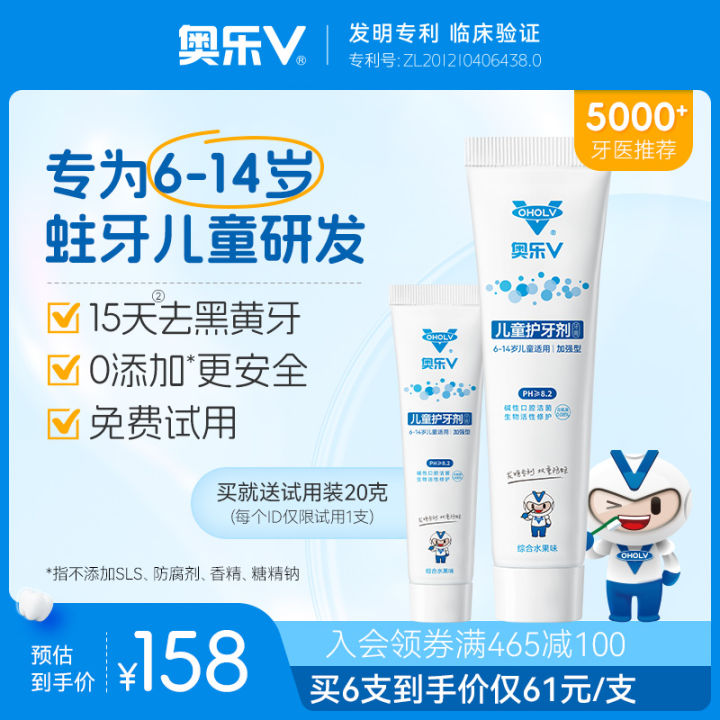 Children's Fluoride Toothpaste for Ages 6 And above Fluoride Dental Care Agent Tooth Decay Prevention Plaque Removal Professional Toothpaste