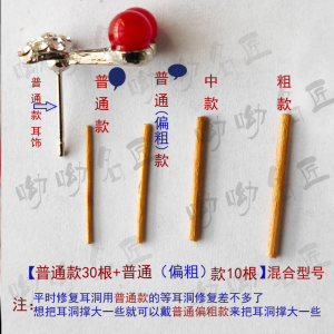 Tea Stem Earring Studs Ear Rods Tea Stem Bars Antibacterial Anti-inflammatory Ear Care Holes  out Fashion Jewelry Accessories