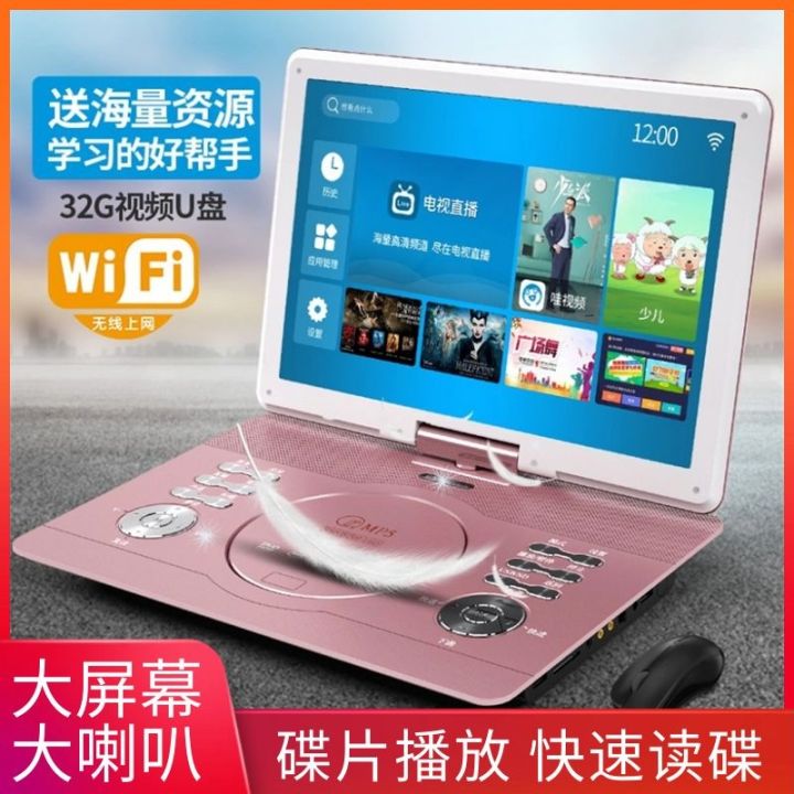 Movable CD Player for the Elderly USB Flash Disk DVD Player WiFi