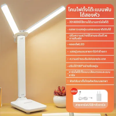 MLZH | โคมไฟ LED สำหรับการอ่านหนังสือและชาร์จ ป้องกันสายตาสำหรับเด็กและนักเรียน
