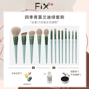 Fix+ Purpleflower Holly Leaf Fix + Makeup Brush Suit Beginner Full Set of Brushes Super Soft Face Powder Eye Shadow Brush Blush