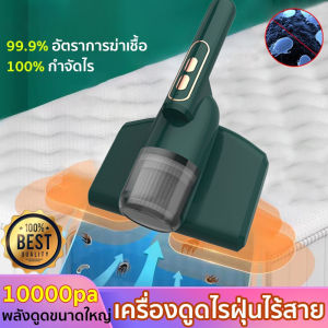 เครื่องดูดไรฝุ่น กำจัดไรฝุ่น ในบ้าน เครื่องดูดฝุ่นที่นอน 10000pa กระชับกระชับ ผู้ชาย รูปลักษณ์มิตฝูนิก เชื้อด้วยแสง การฉีดแรง รายละเอียด