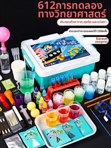 PALONG | Educational Fun Science Experiment Set Toy