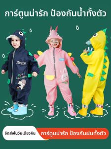 KeyRu | Waterproof Kids Rainwear Set
