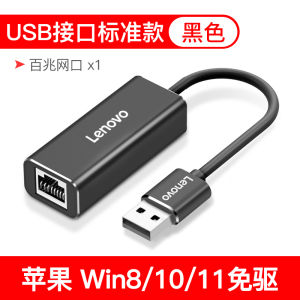 Lenovo USB to Network Cable Adapter External Gigabit Ethernet Broadband Converter for MacBook MacBook Air MacBook pro Mac