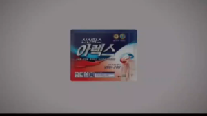 100% ORIGINAL KOREA SinSinPas Arex Cool & Hot Pain Relief Patch READY STOCK (10 PATCH) Cool & Hot Formula for Fast Muscle Recovery!