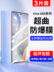 ฟิล์มกระจกนิรภัยแบบเต็มจอสำหรับ Vivo X60 pro X60T ฟิล์มป้องกันแสงสีฟ้า ป้องกันการมองเห็น ฟิล์มป้องกันการตกหล่น ฟิล์มป้องกันการมองเห็น