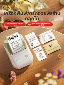 Niimbot | Handheld Portable Card Printer For Flower Shops Specialized Labels And Greetings