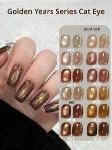 ยาทาเล็บเจลตาแมว TC Flash Golden Years 1 ชิ้น 2025 ฤดูใบไม้ร่วงใหม่ กลิตเตอร์ Meilad ยาทาเล็บตาแมวขาว อุปกรณ์ทำเล็บ