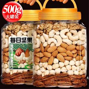 Pregnant and Child-friendly Mixed Nuts 500g