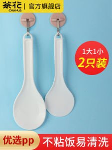 Camellia Rice Spoon Non-Stick Rice High Temperature Resistant Rice Spoon For Home Food Grade Rice Cooker Rice Spoon Plastic Rice Scoop