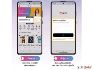 TRUE เบอร์สวย เบอร์มงคล ระบบเติมเงิน(ชุดที่7)