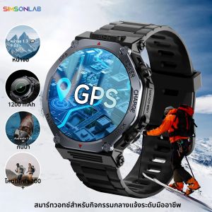 นาฬิกาสมาร์ทวอทช์ GPS สำหรับทหาร รุ่นใหม่ รองรับ Android/IOS หน้าจอ 1.39 นิ้ว แบตเตอรี่ขนาดใหญ่ 1200mAh พร้อมไฟ LED บลูทูธ โทรไร้สาย เหมาะสำหรับการตั้งแคมป์