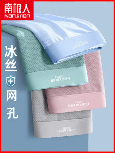 Ice Silk Antibacterial Breathable Boxer Shorts Mens mid Waist Flat Angle Underwear Comfortable Seamless Summer Thin Style