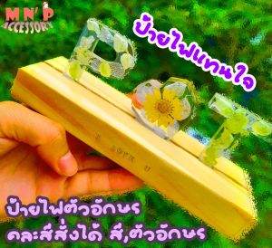 ป้ายไฟ ของขวัญแทนใจ ของขวัญวันเกิด วันรับปริญญา