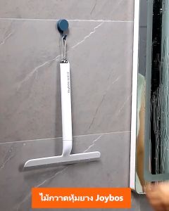 JOYBOS ที่ปาดน้ำ ไม้รีดน้ำ รีดน้ำเรียบช่วยกระจกใสและเช็ดกระจก บริการสำหรับกระจกภายในบ้าน