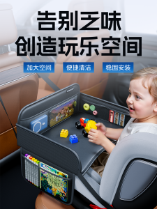 Waterproof Car Seat Baby Safety Seat Tray Table Children Storage Multifunctional Pushchair Board Portable Table Surface Treatment