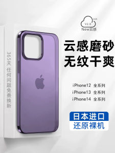 Cloud Sense Air Frosted Ultra Thin Protection Case for Apple 16 iPhone 14 New Model Full Cover Male Version Negro Hard Shell