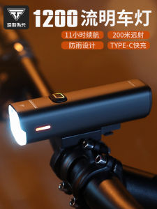 Tas Captain Bike Light Front Lamp Night Ride High Brightness Rechargeable Illumination Road Super Bright Cycling Equipment