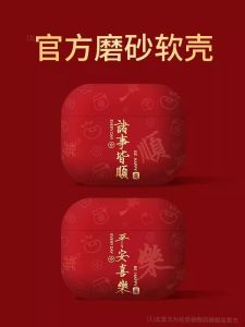 เคส AirPods pro 2 ป้องกันแบบด้าน ลดเสียงรบกวน ปีใหม่ สีแดง ไร้สาย สำหรับ AirPods 4 พร้อมช่องเสียบสาย USB-C