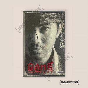 พิสุทธิ์ ทรัพย์วิจิตร – เพลงพิสุทธิ์ เทปเพลง เทปคาสเซ็ท Cassette Tape เทปเพลงไทย
