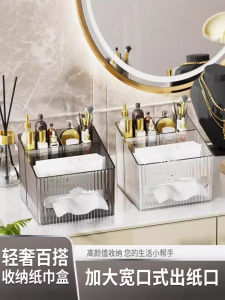 Transparent Storage Box Cosmetics Dresser Table Lipstick Dormitory Pen Holder Tissue Skin Care Products Cosmetic Case Storage Rack