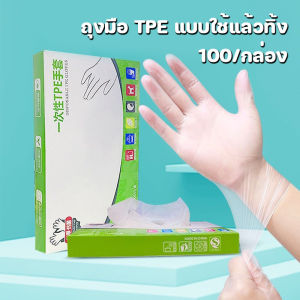 KomoreCC ถุงมือ แบบใช้แล้วทิ้ง Food Grade ถุงมือพีวีซี แบบใช้แล้วทิ้ง งมือทำอาหาร 70 ชิ้น