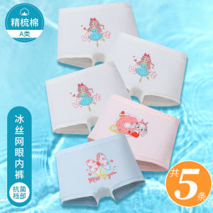 Girls Ice Silk Underwear Summer Thin Angle Pants Baby Little Girl Boxer Briefs Short Pants No Butt Pinching Breathable Antibacterial