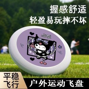 Clow M Frisbee Kids Outdoor Professional New Arrival Toy Kindergarten Soft Frisbee Student Sports Adult Frisbee