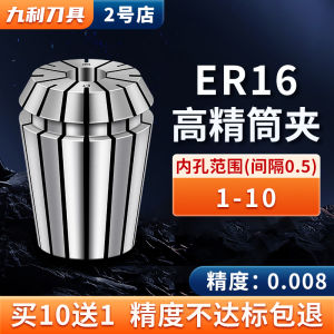 High Precision Collet Er Elastic Chuck Nozzle CNC Machining Center Fine Engraving Machine Chuck ER16-3 4 6 8