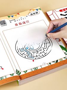YINDISI | Focus & Thinking Development Book for Children