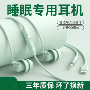 High Quality Wired Sleep Earphones Noise Reduction Type-C Interface Mobile Phone round Mouth Earplugs In-Ear Silicone Headsets