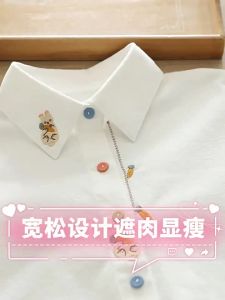 221Artistic Cartoon Embroidered Rabbit Carrot on Womens Long Sleeve Base Shirt Trendy Fluffy Shoulder White Cotton Shirt