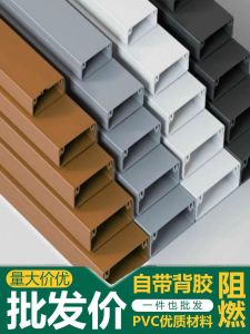 Invisible Self-Adhesive PVC Wire Management Slot Box Decorative Power Fiber Optic Cable Organizer Square Storage Solution