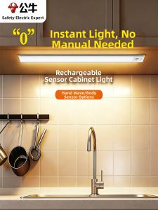 Bull | Self-adhesive Sensing Magnetic No Electricity LED Light Strip