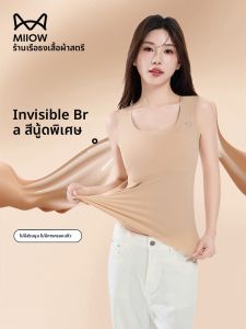 MiiOW | เสื้อกั๊กผ้าไหมน้ำแข็งบางเฉียบสำหรับผู้หญิง MiiOW Catwoman เสื้อชั้นในไร้โครง แขนกว้าง ปกปิดหน้าอก ครีมรองพื้น สไตล์ฤดูร้อน