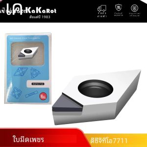 Kakarot ใบมีด DCGT070202 DCGT11T302เพชร dcgt 070204 11T304 PCD เครื่องมือสำหรับอะลูมินัมอัลลอยกลึงคาร์ไบด์ CNC