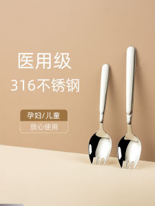 316 Stainless Steel Fork For Home Spoon Fork One Two-in-One Dual-Use Kids Pasta Fork Salad Spoon Cake Spoon